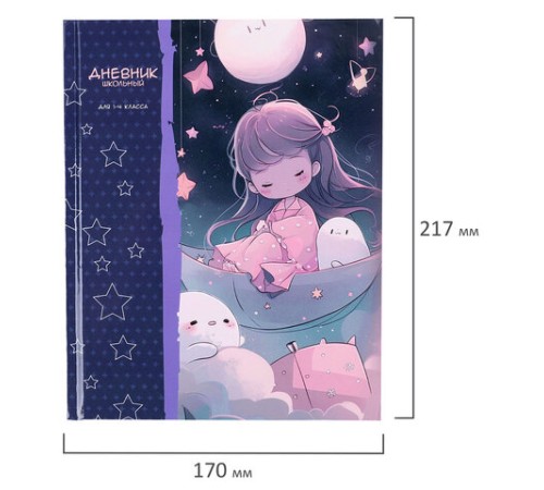 Дневник 1-4 класс 48 л., твердый, ЮНЛАНДИЯ, глянцевая ламинация, с подсказом, 