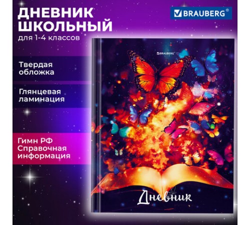 Дневник 1-4 класс 48 л., твердый, BRAUBERG, глянцевая ламинация, с подсказом, 
