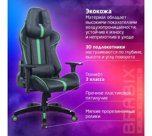 Кресло компьютерное BRABIX "GT Carbon GM-120", две подушки, экокожа, черное/зеленое, 531929 Кресло компьютерное BRABIX "GT Carbon GM-120", две подушки, экокожа, черное/зеленое, 531929