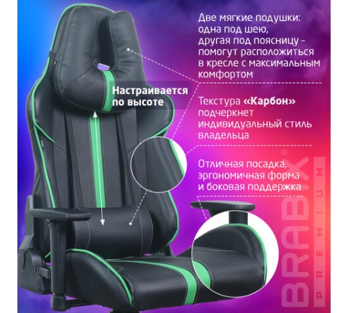 Кресло компьютерное BRABIX "GT Carbon GM-120", две подушки, экокожа, черное/зеленое, 531929 Кресло компьютерное BRABIX "GT Carbon GM-120", две подушки, экокожа, черное/зеленое, 531929