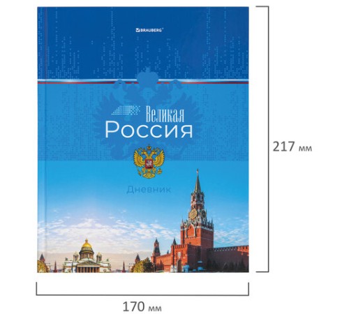 Дневник 1-4 класс 48 л., твердый, BRAUBERG, глянцевая ламинация, с подсказом, 