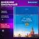 Дневник 1-4 класс 48 л., твердый, BRAUBERG, глянцевая ламинация, с подсказом, 