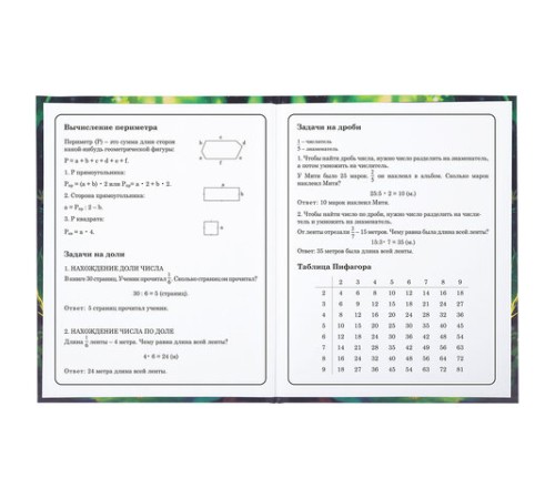 Дневник 1-4 класс 48 л., твердый, BRAUBERG, блестки, с подсказом, 