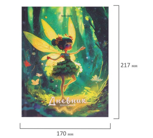 Дневник 1-4 класс 48 л., твердый, BRAUBERG, блестки, с подсказом, 