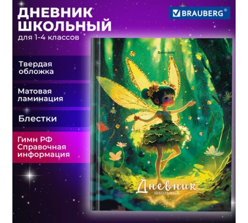 Дневник 1-4 класс 48 л., твердый, BRAUBERG, блестки, с подсказом, 