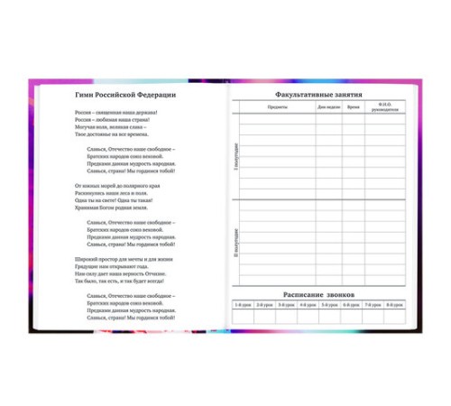 Дневник 1-11 класс 40 л., твердый, BRAUBERG, глянцевая ламинация, 