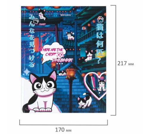 Дневник 1-11 класс 40 л., твердый, BRAUBERG, глянцевая ламинация, 