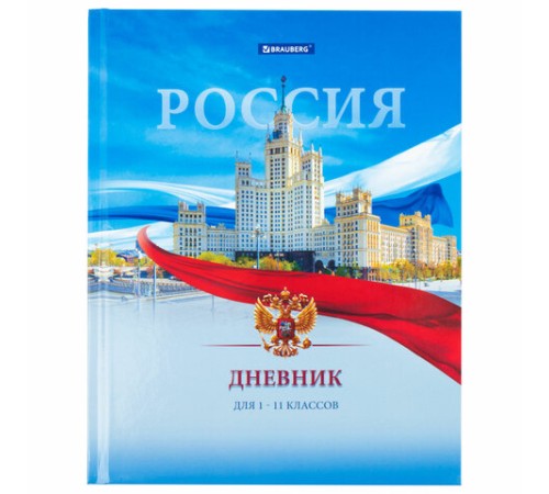 Дневник 1-11 класс 40 л., твердый, BRAUBERG, ламинация, цветная печать, 