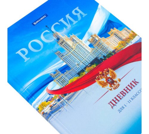 Дневник 1-11 класс 40 л., твердый, BRAUBERG, ламинация, цветная печать, 