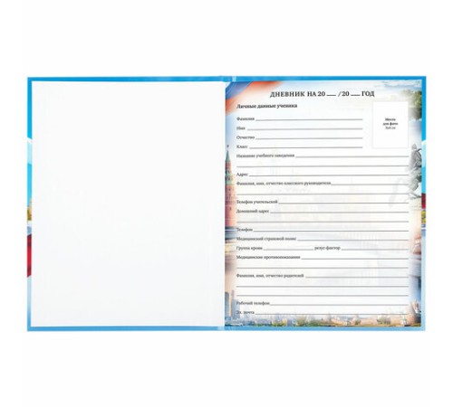 Дневник 1-11 класс 40 л., твердый, BRAUBERG, ламинация, цветная печать, 