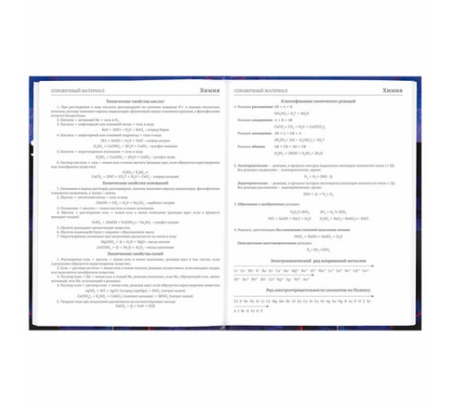 Дневник 5-11 класс 48 л., твердый, BRAUBERG, глянцевая ламинация, с подсказом, 