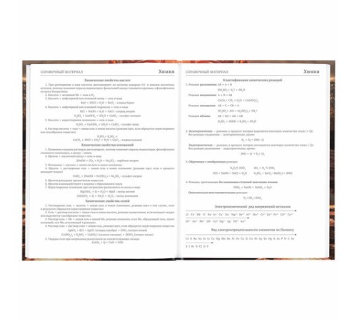 Дневник 5-11 класс 48 л., твердый, BRAUBERG, глянцевая ламинация, с подсказом, 