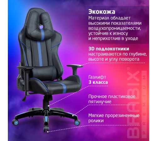 Кресло компьютерное BRABIX "GT Carbon GM-120", две подушки, экокожа, черное/синее, 531930