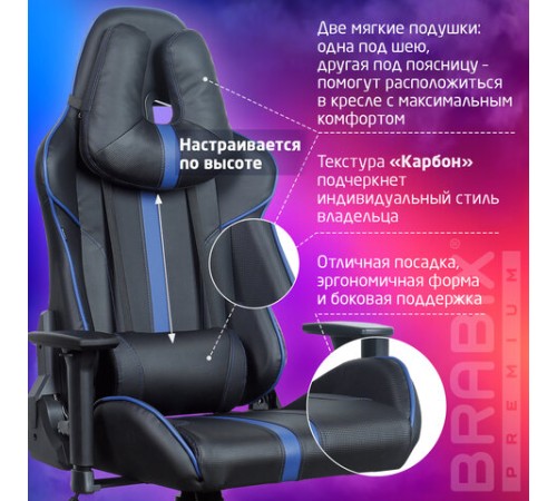 Кресло компьютерное BRABIX "GT Carbon GM-120", две подушки, экокожа, черное/синее, 531930
