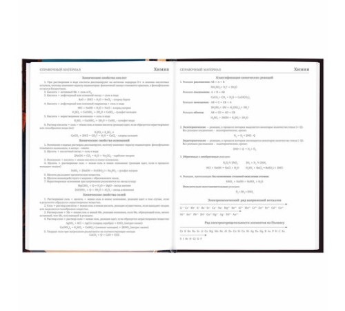 Дневник 5-11 класс 48 л., твердый, BRAUBERG, глянцевая ламинация, с подсказом, 