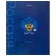 Дневник 5-11 класс 48 л., твердый, BRAUBERG, глянцевая ламинация, с подсказом, 