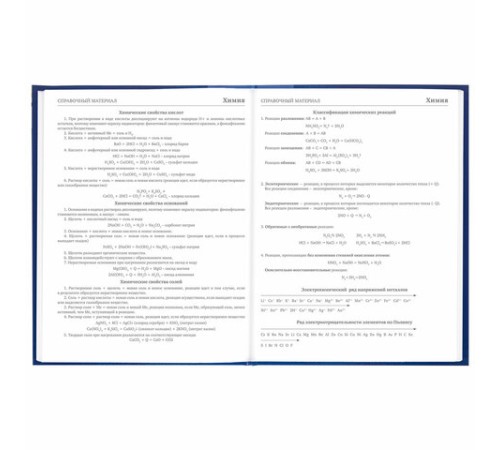 Дневник 5-11 класс 48 л., твердый, BRAUBERG, глянцевая ламинация, с подсказом, 