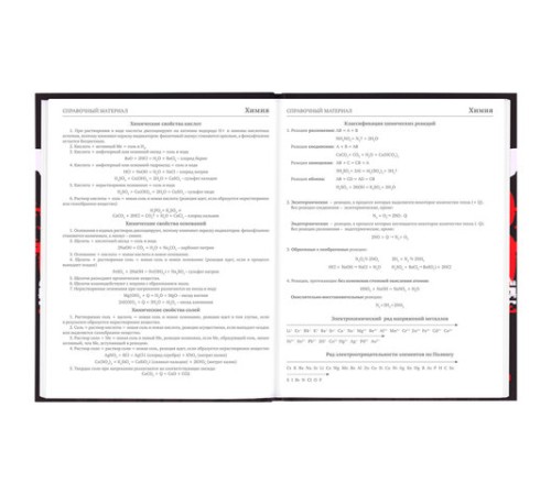 Дневник 5-11 класс 48 л., твердый, BRAUBERG, выборочный лак, с подсказом, 