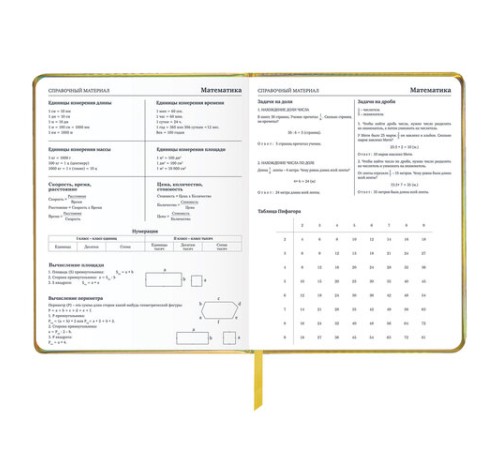 Дневник 1-11 класс 48 л., кожзам (твердая с поролоном), фольга, BRAUBERG HOLIDAY, 