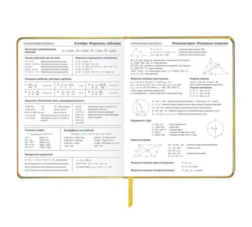 Дневник 1-11 класс 48 л., кожзам (твердая с поролоном), фольга, BRAUBERG HOLIDAY, 