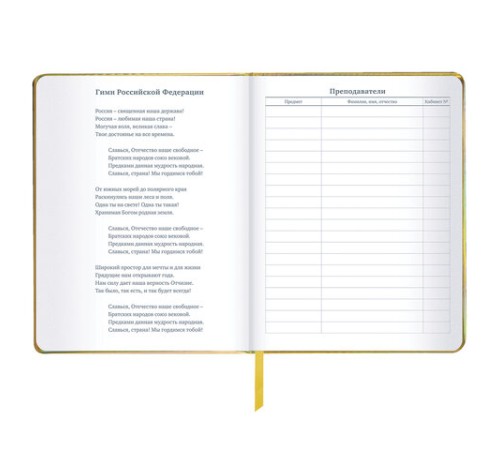 Дневник 1-11 класс 48 л., кожзам (твердая с поролоном), фольга, BRAUBERG HOLIDAY, 