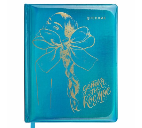 Дневник 1-11 класс 48 л., кожзам (твердая с поролоном), фольга, BRAUBERG HOLIDAY, 