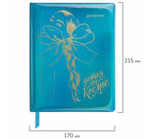 Дневник 1-11 класс 48 л., кожзам (твердая с поролоном), фольга, BRAUBERG HOLIDAY, 