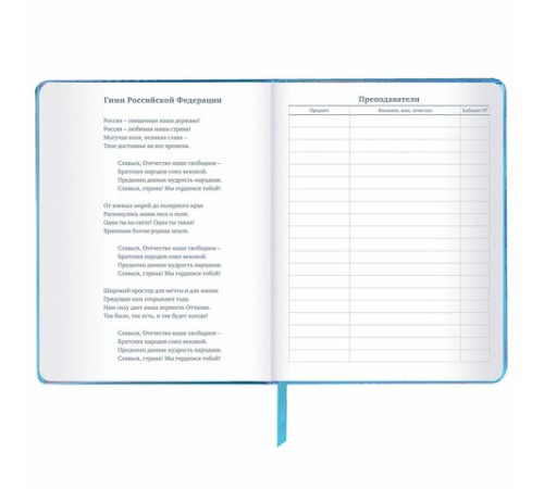 Дневник 1-11 класс 48 л., кожзам (твердая с поролоном), фольга, BRAUBERG HOLIDAY, 