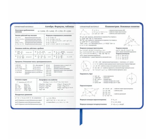 Дневник 1-11 класс 48 л., кожзам (твердая с поролоном), фольга, BRAUBERG HOLIDAY, 