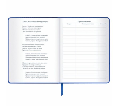 Дневник 1-11 класс 48 л., кожзам (твердая с поролоном), фольга, BRAUBERG HOLIDAY, 