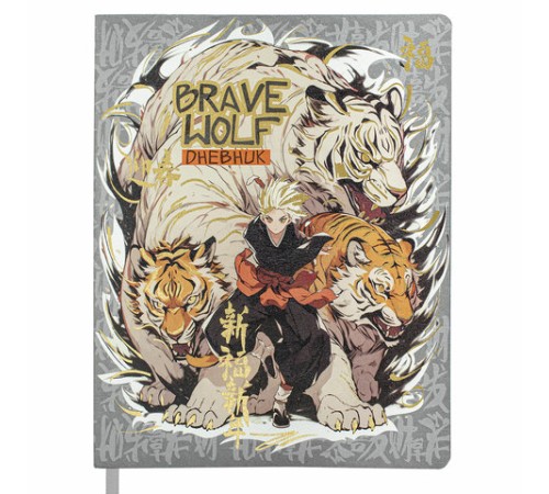 Дневник 1-11 класс 48 л., кожзам (гибкая), печать, фольга, BRAUBERG, 