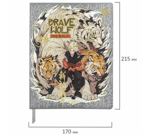 Дневник 1-11 класс 48 л., кожзам (гибкая), печать, фольга, BRAUBERG, 