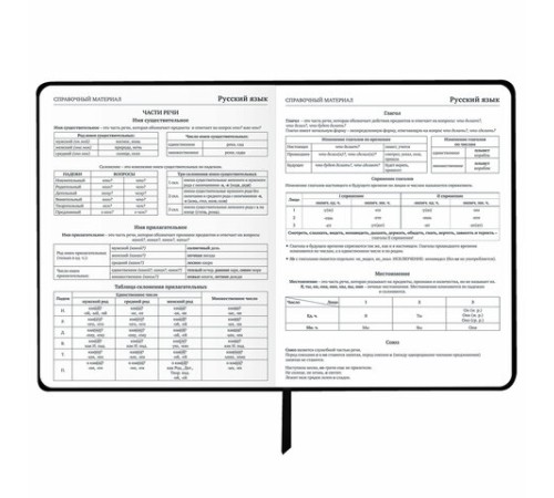 Дневник 1-11 класс 48 л., кожзам (гибкая), печать, фольга, BRAUBERG, 
