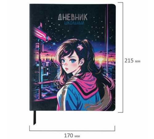 Дневник 1-11 класс 48 л., кожзам (гибкая), печать, фольга, BRAUBERG, 