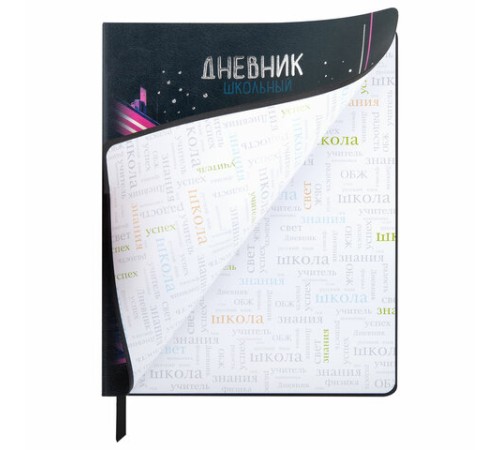 Дневник 1-11 класс 48 л., кожзам (гибкая), печать, фольга, BRAUBERG, 
