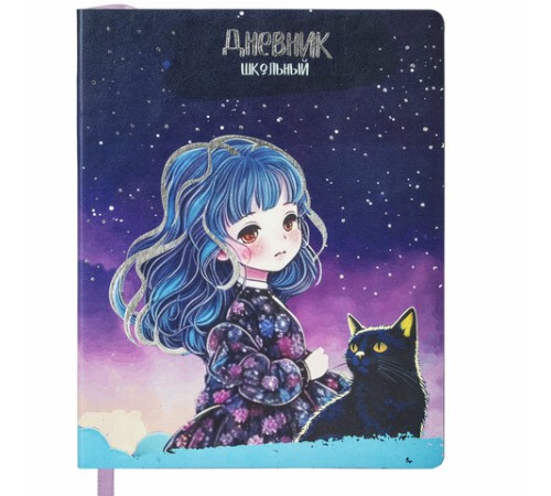 Дневник 1-4 класс 48 л., кожзам (гибкая), печать, фольга, ЮНЛАНДИЯ, 