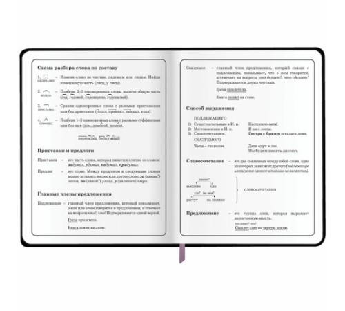 Дневник 1-4 класс 48 л., кожзам (гибкая), печать, фольга, ЮНЛАНДИЯ, 