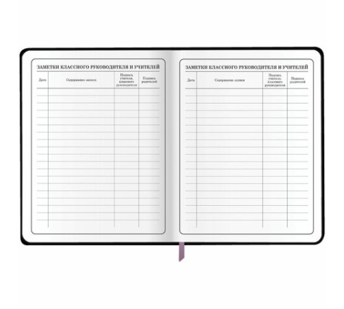 Дневник 1-4 класс 48 л., кожзам (гибкая), печать, фольга, ЮНЛАНДИЯ, 