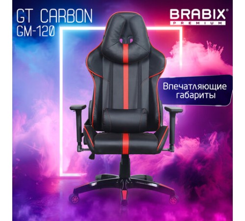 Кресло компьютерное BRABIX "GT Carbon GM-120", две подушки, экокожа, черное/красное, 531931 Кресло компьютерное BRABIX "GT Carbon GM-120", две подушки, экокожа, черное/красное, 531931