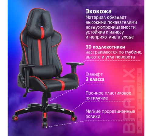 Кресло компьютерное BRABIX "GT Carbon GM-120", две подушки, экокожа, черное/красное, 531931 Кресло компьютерное BRABIX "GT Carbon GM-120", две подушки, экокожа, черное/красное, 531931