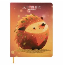 Дневник 1-11 класс 48 л., кожзам (твердая), печать, глиттер, ЮНЛАНДИЯ, 