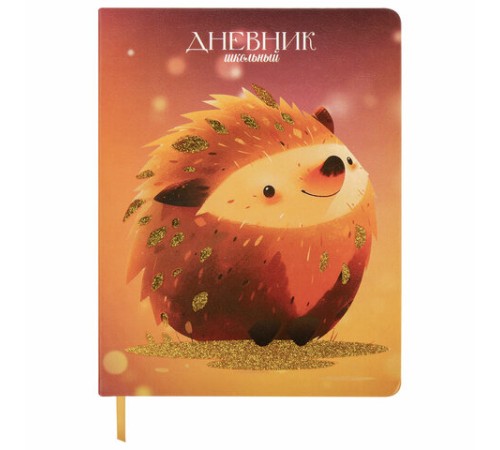Дневник 1-11 класс 48 л., кожзам (твердая), печать, глиттер, ЮНЛАНДИЯ, 