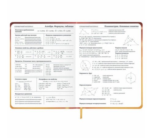 Дневник 1-11 класс 48 л., кожзам (твердая), печать, глиттер, ЮНЛАНДИЯ, 