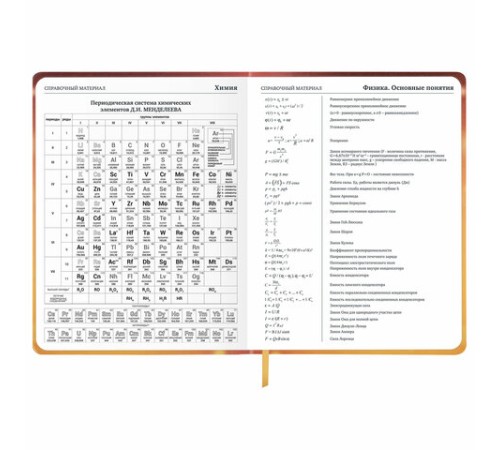 Дневник 1-11 класс 48 л., кожзам (твердая), печать, глиттер, ЮНЛАНДИЯ, 
