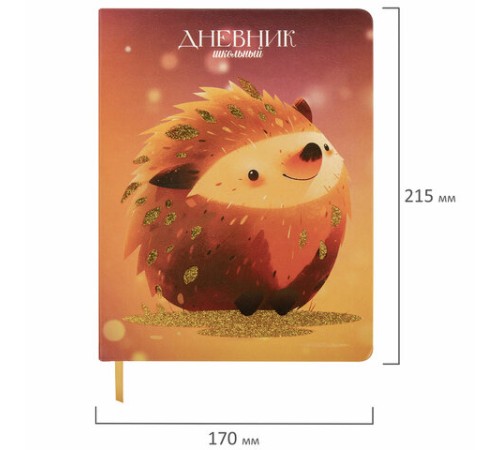 Дневник 1-11 класс 48 л., кожзам (твердая), печать, глиттер, ЮНЛАНДИЯ, 