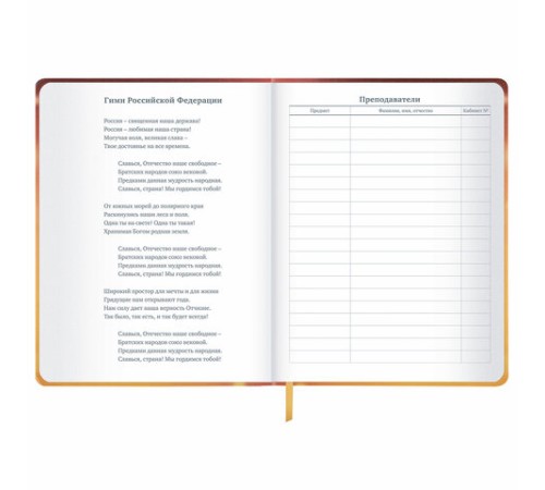 Дневник 1-11 класс 48 л., кожзам (твердая), печать, глиттер, ЮНЛАНДИЯ, 