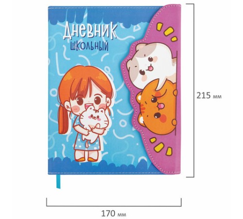 Дневник 1-11 класс 48 л., кожзам (твердая), магнитный клапан, ЮНЛАНДИЯ, 