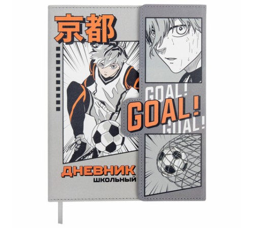 Дневник 1-11 класс 48 л., кожзам (твердая), магнитный клапан, ЮНЛАНДИЯ, 