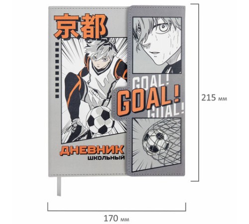 Дневник 1-11 класс 48 л., кожзам (твердая), магнитный клапан, ЮНЛАНДИЯ, 