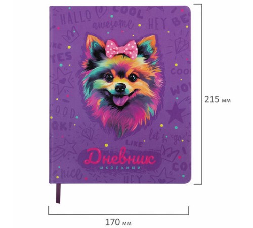 Дневник 1-4 класс 48 л., кожзам (твердая), 3D-элемент, ЮНЛАНДИЯ, 